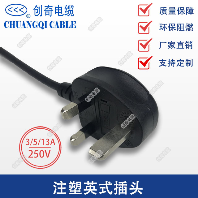 3针注塑成型英式插头英国电源线通过电缆TUV认证