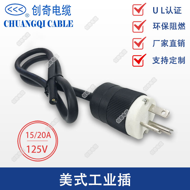 美式工业插