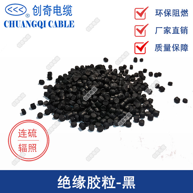 胶粒黑